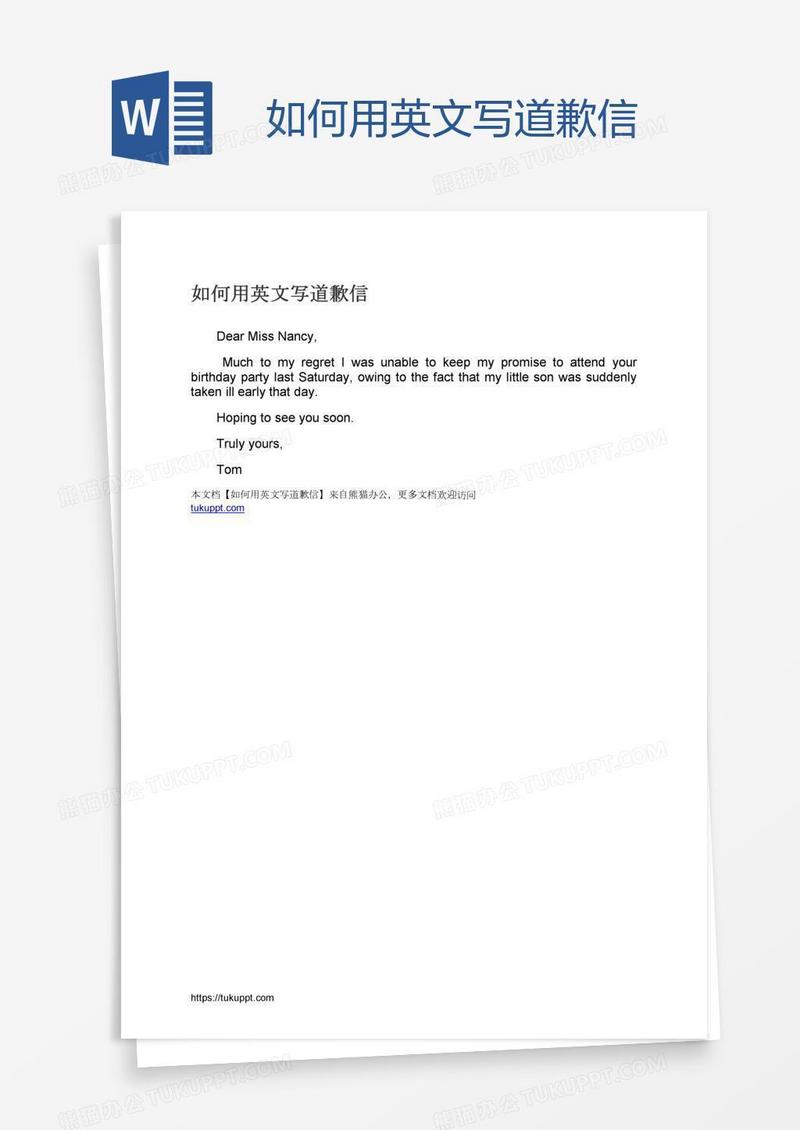 如何用英文写道歉信