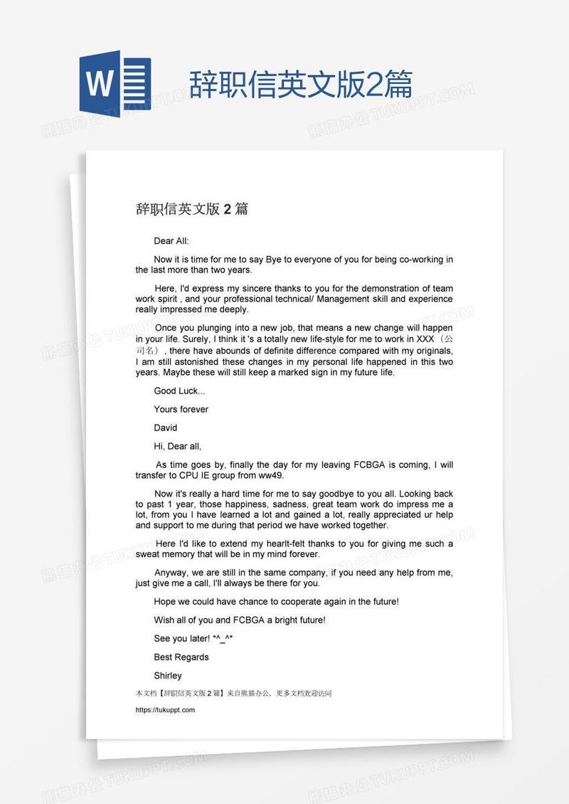 辞职信英文版2篇