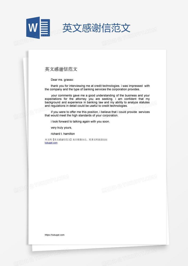英文感谢信范文