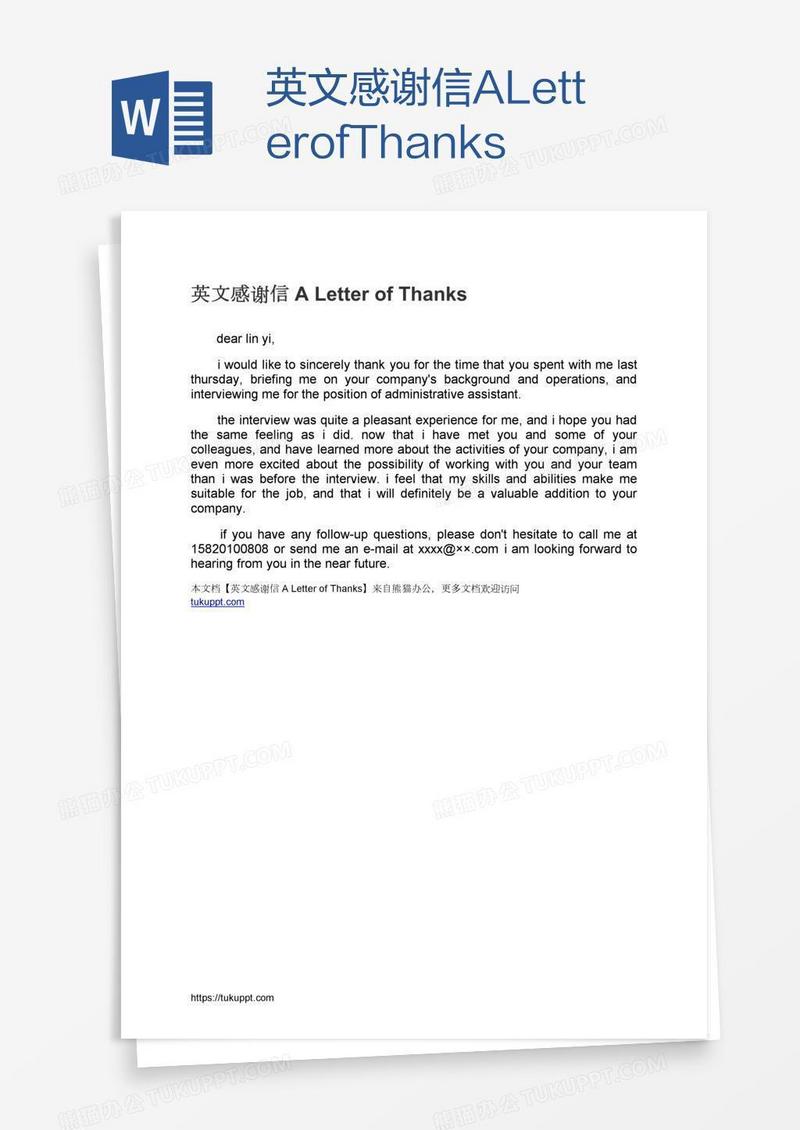 英文感谢信ALetterofThanks