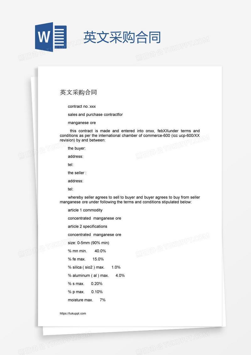 英文采购合同模板下载_合同_图客巴巴