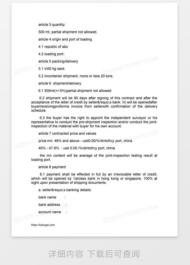 英文采购合同模板下载_合同_图客巴巴