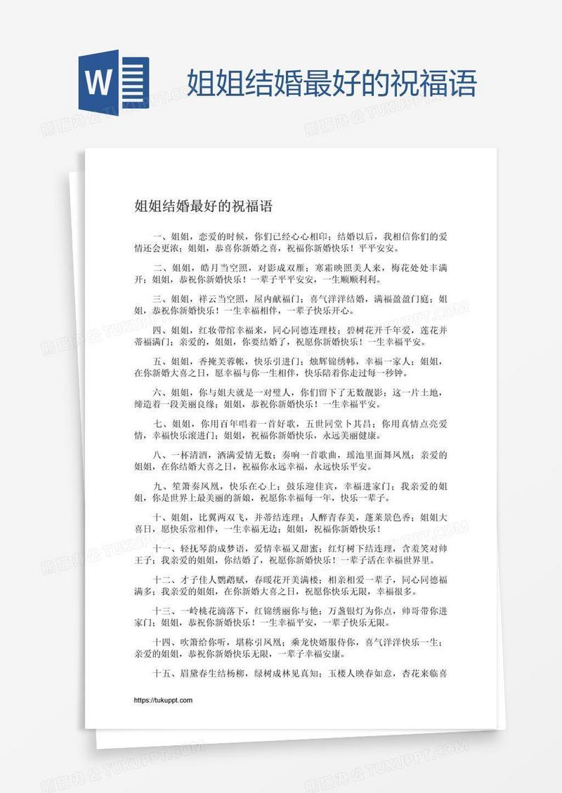 姐姐结婚最好的祝福语