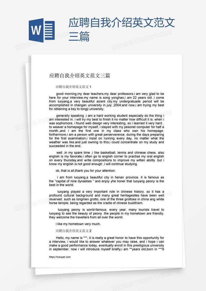 应聘自我介绍英文范文三篇