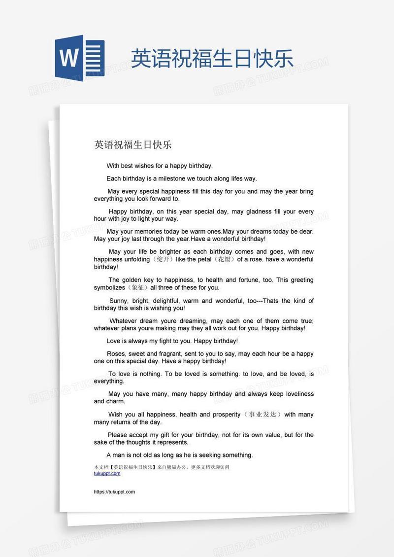 英语祝福生日快乐