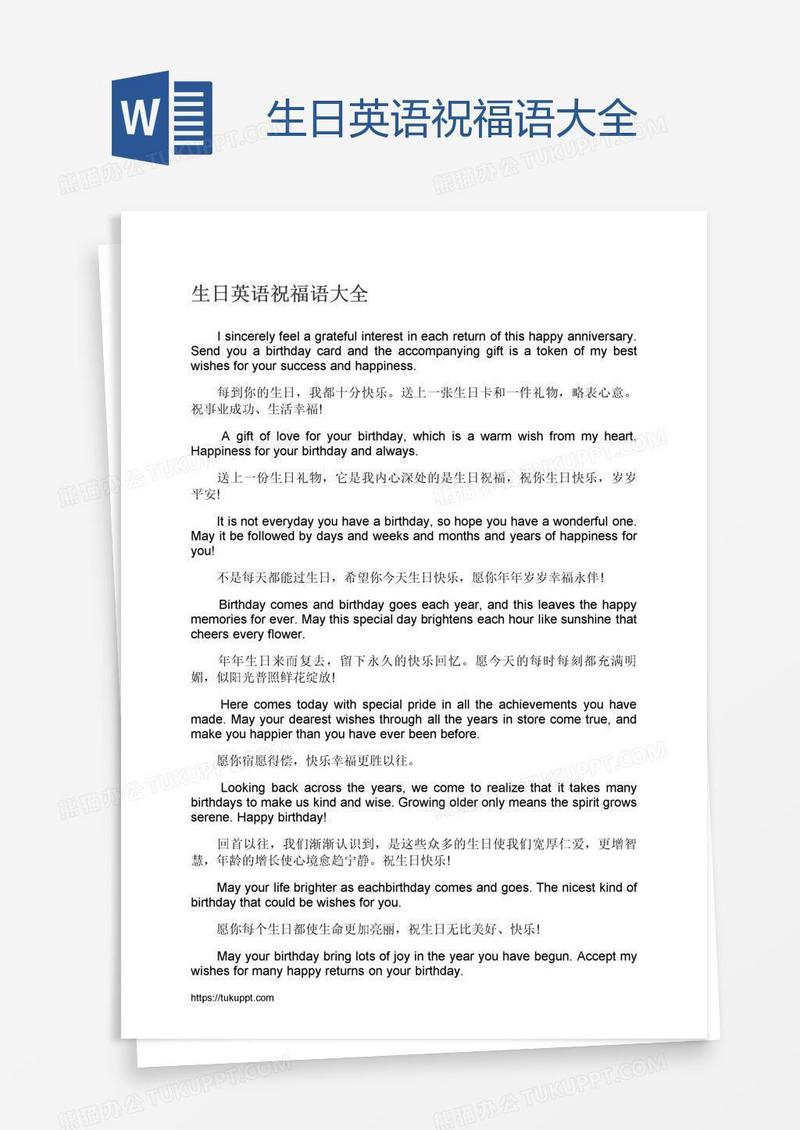 生日英语祝福语大全
