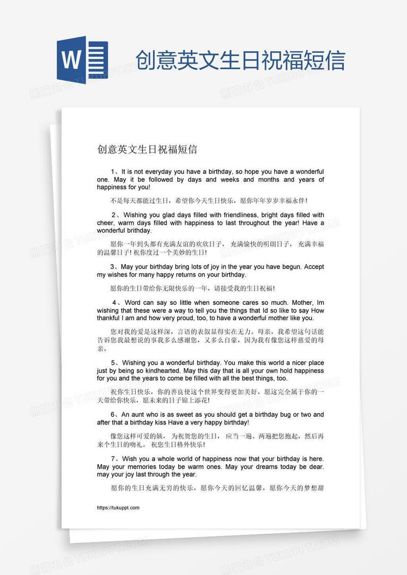 创意英文生日祝福短信