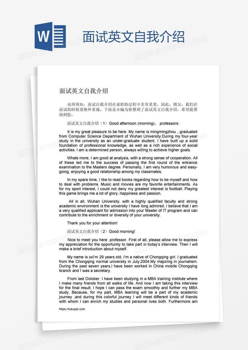 面试英文自我介绍