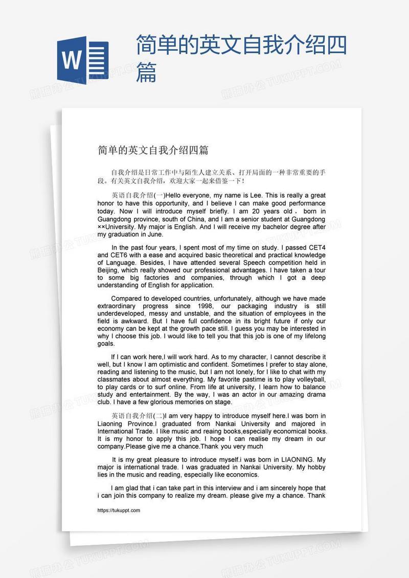 简单的英文自我介绍四篇