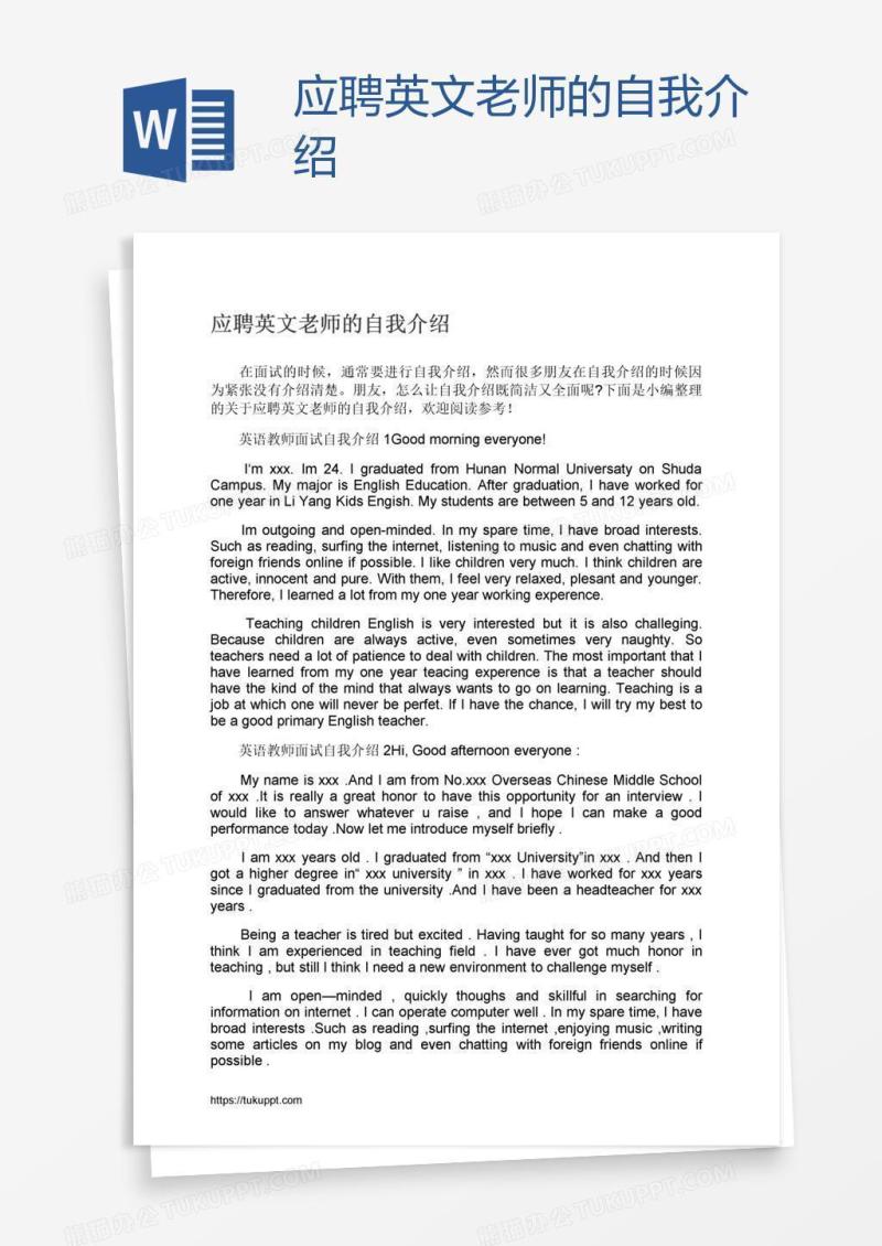 应聘英文老师的自我介绍