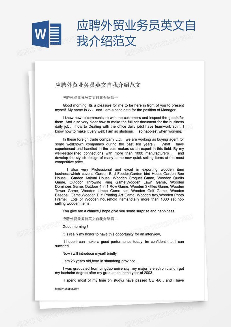 应聘外贸业务员英文自我介绍范文