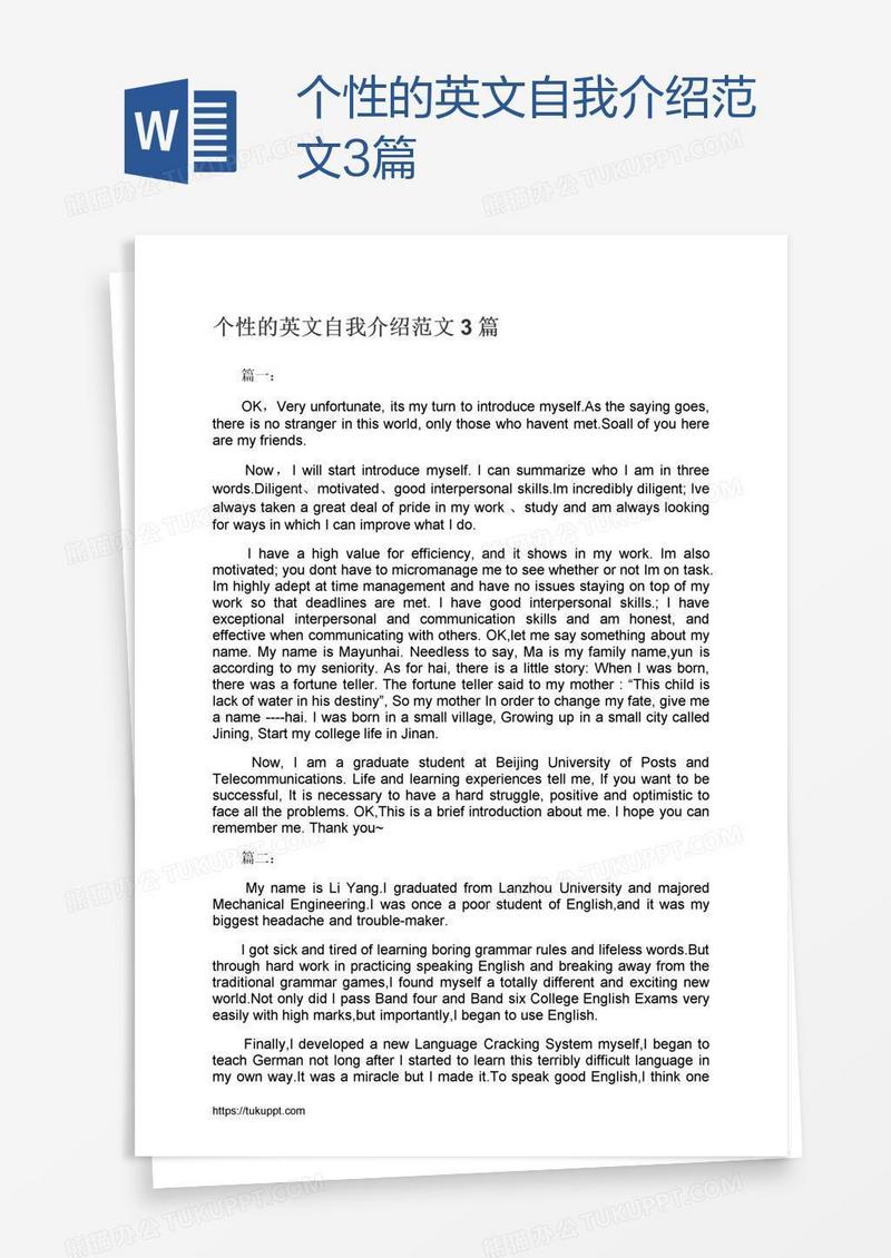 个性的英文自我介绍范文3篇