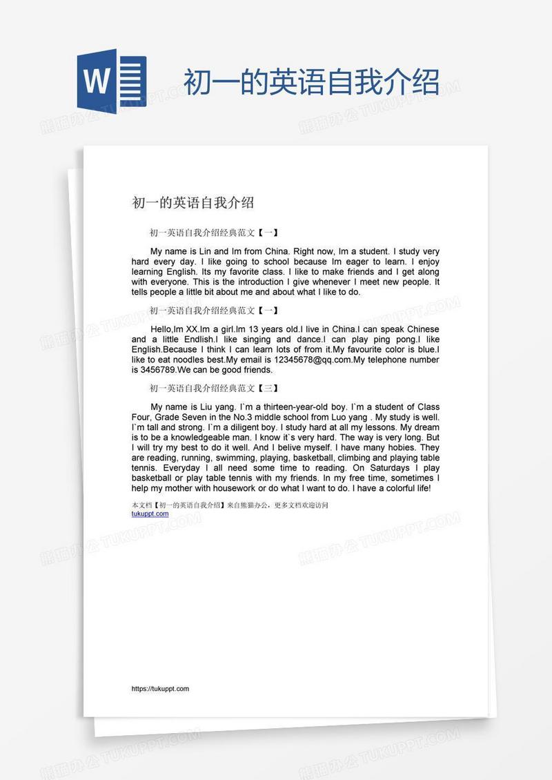 初一的英语自我介绍