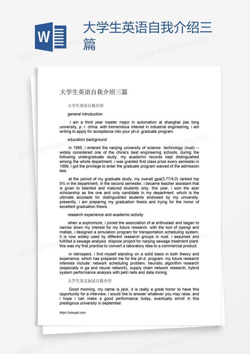 大学生英语自我介绍三篇