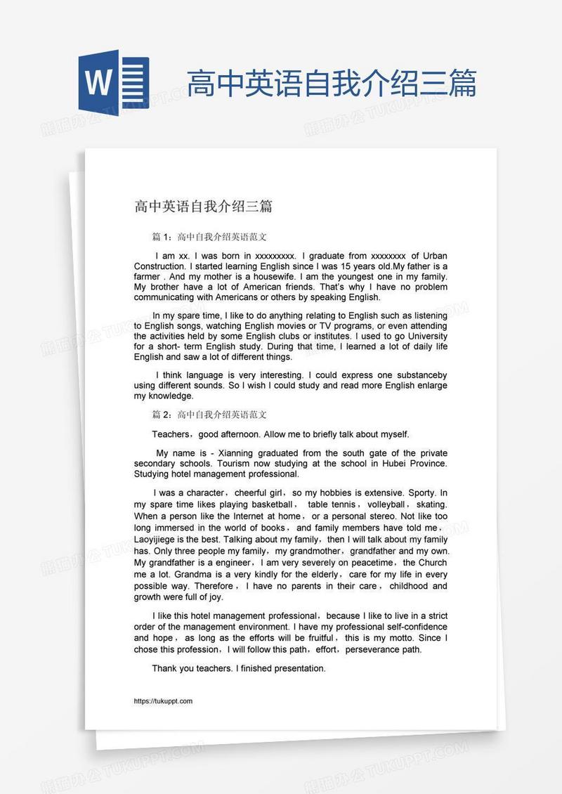 高中英语自我介绍三篇