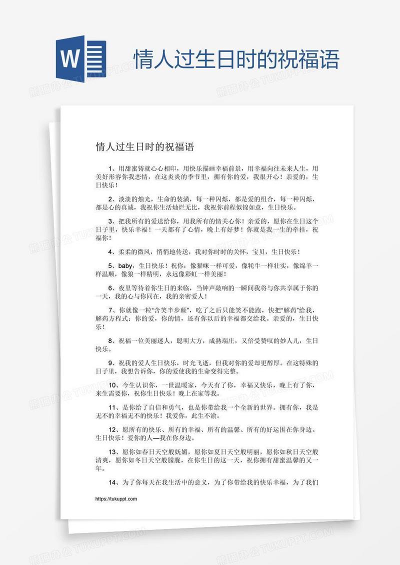 情人过生日时的祝福语