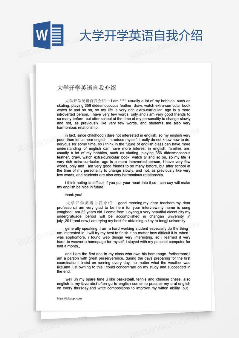 大学开学英语自我介绍