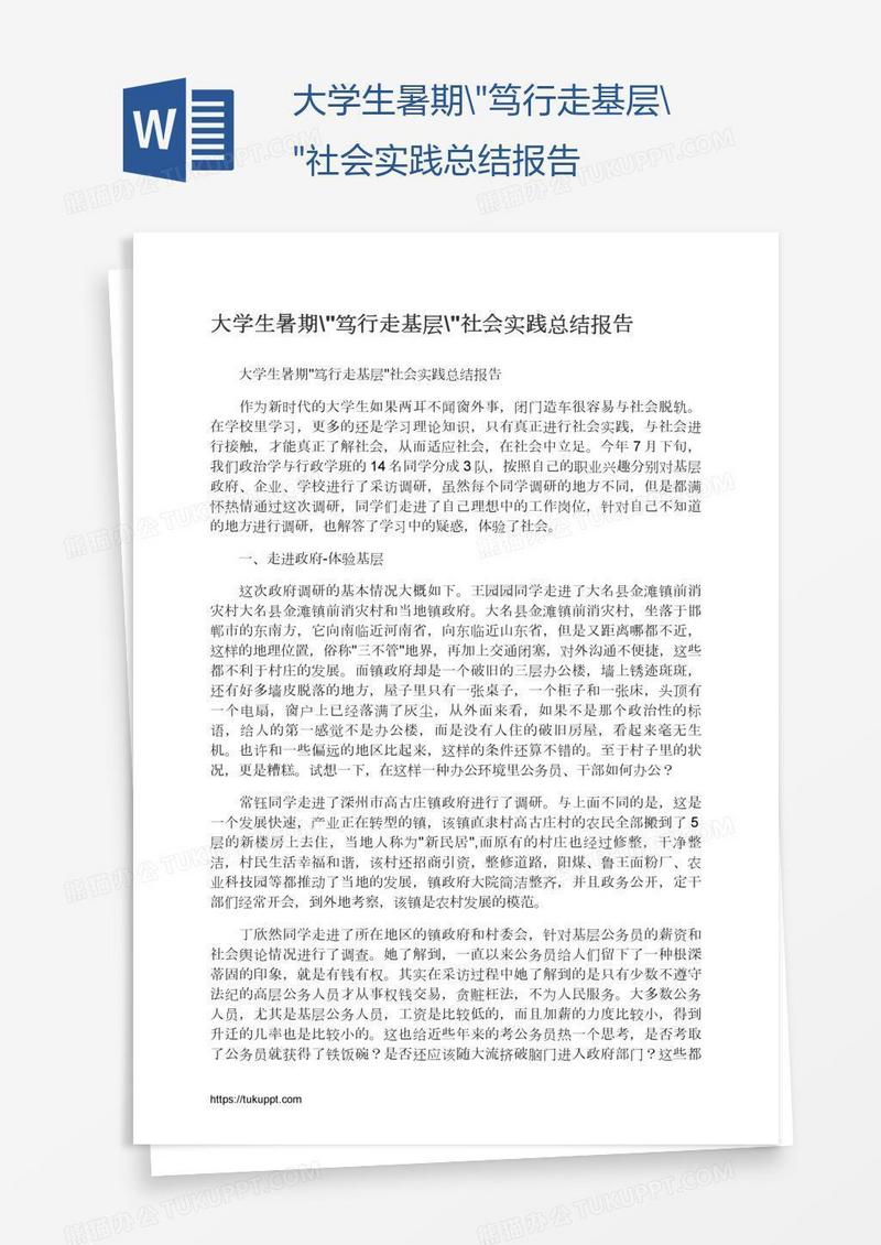 大学生暑期\