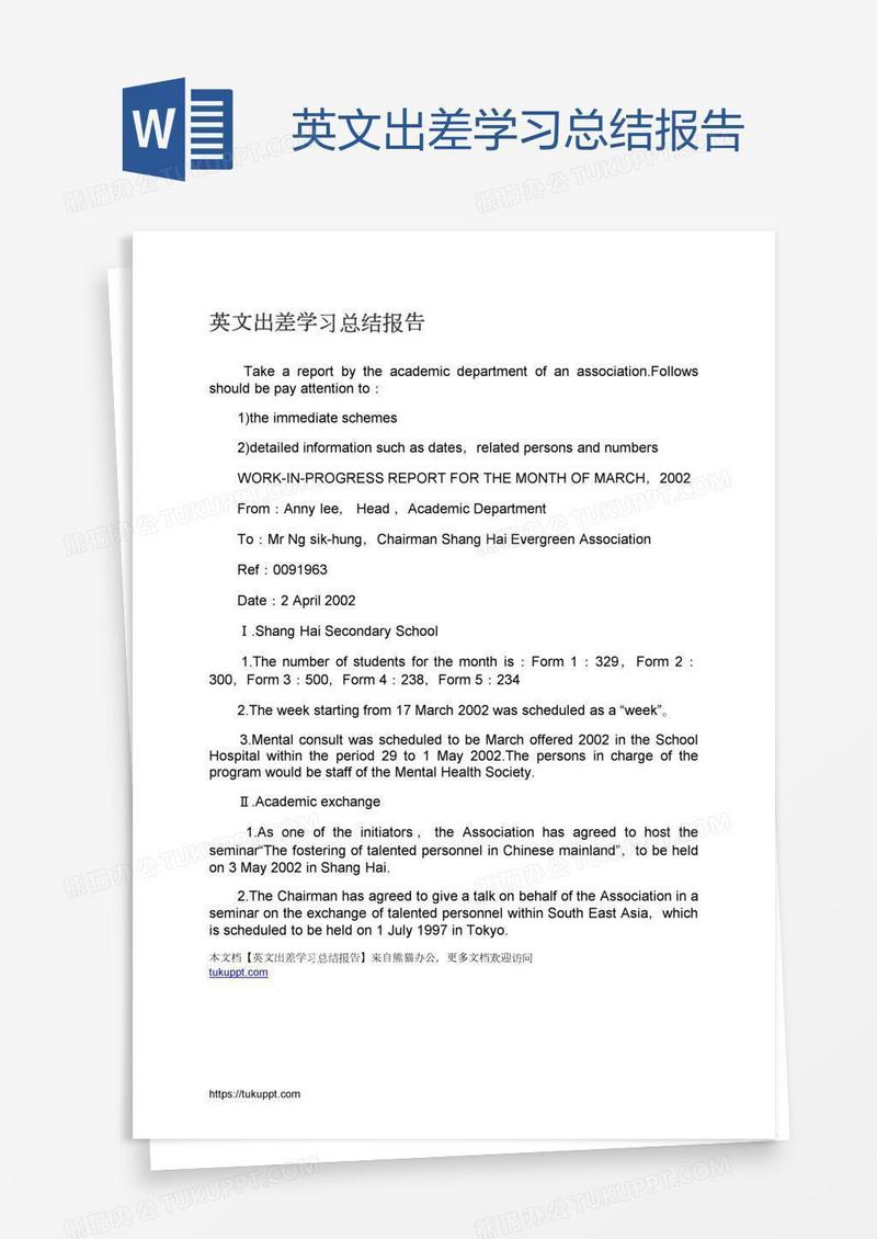 英文出差学习总结报告