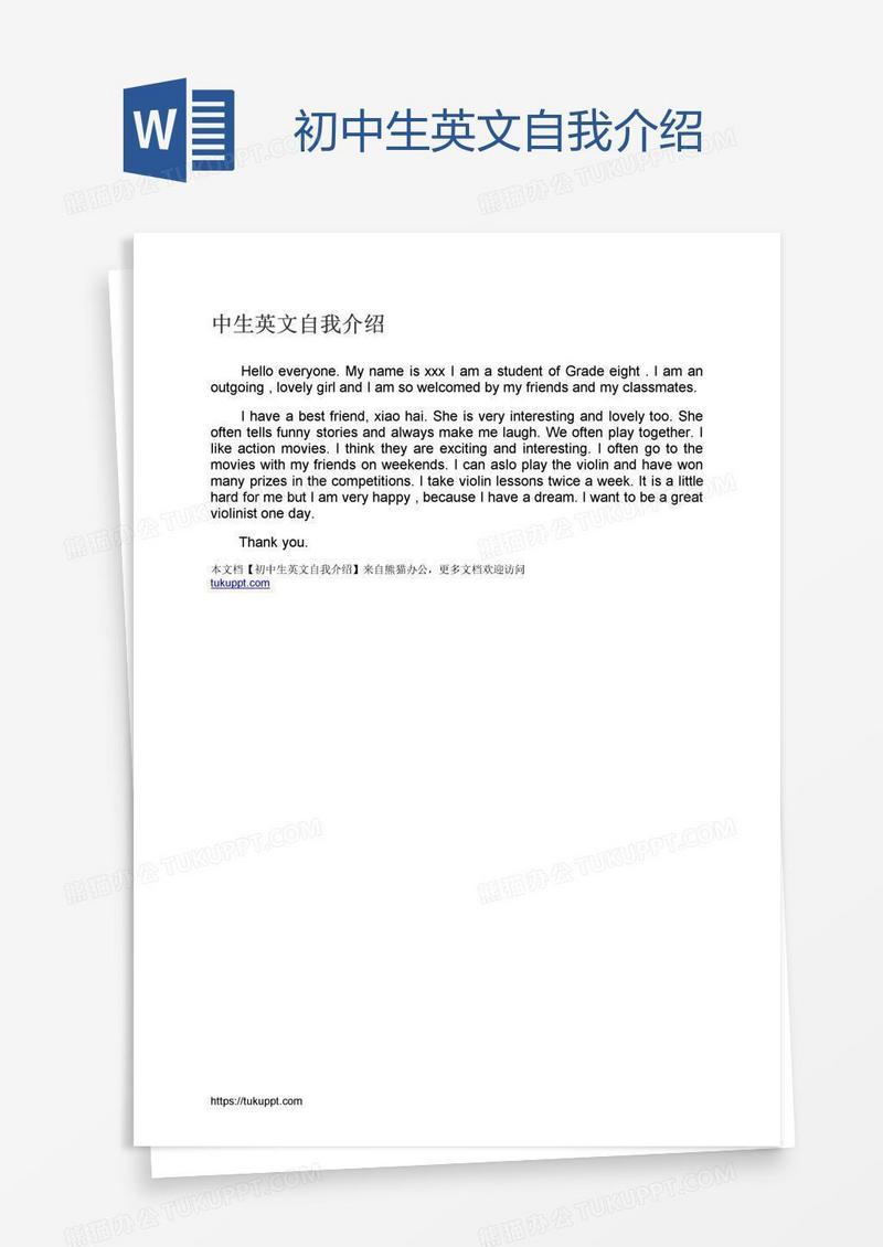 初中生英文自我介绍