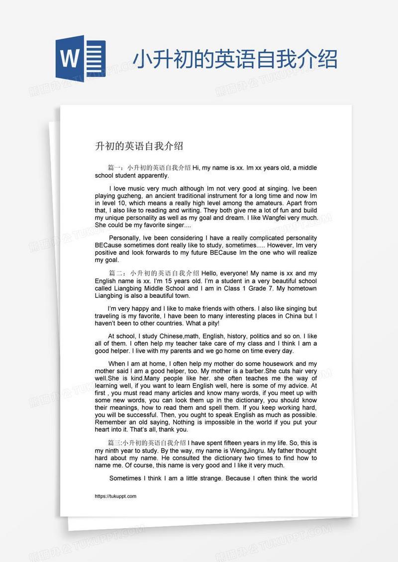 小升初的英语自我介绍