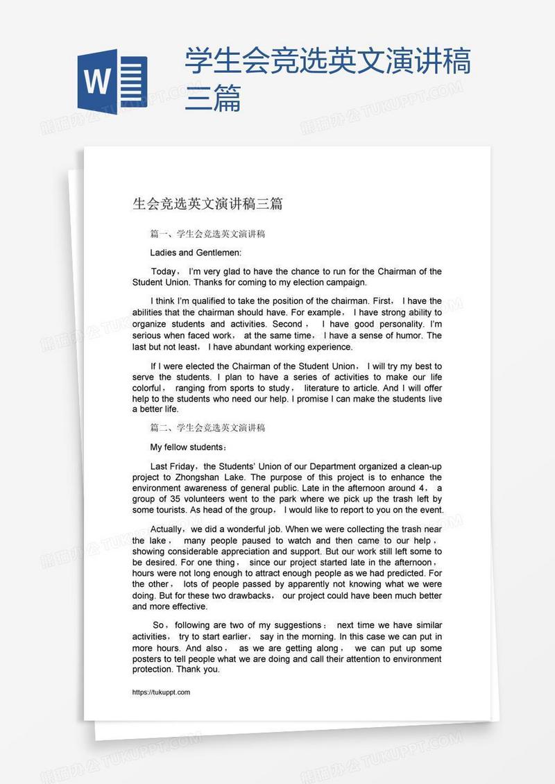 学生会竞选英文演讲稿三篇
