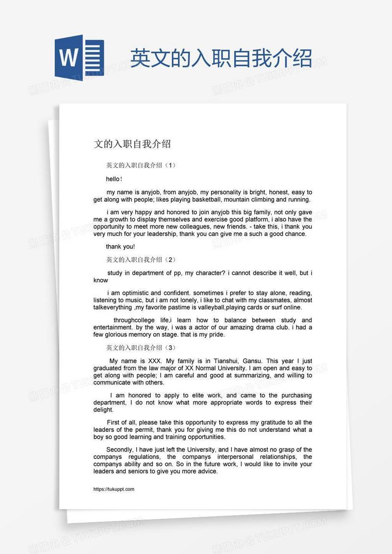 英文的入职自我介绍
