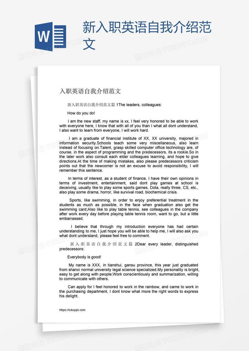 新入职英语自我介绍范文