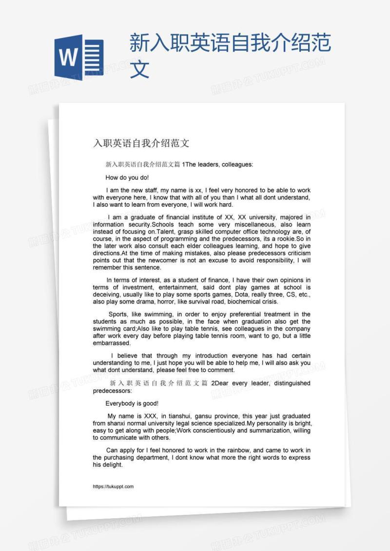 新入职英语自我介绍范文