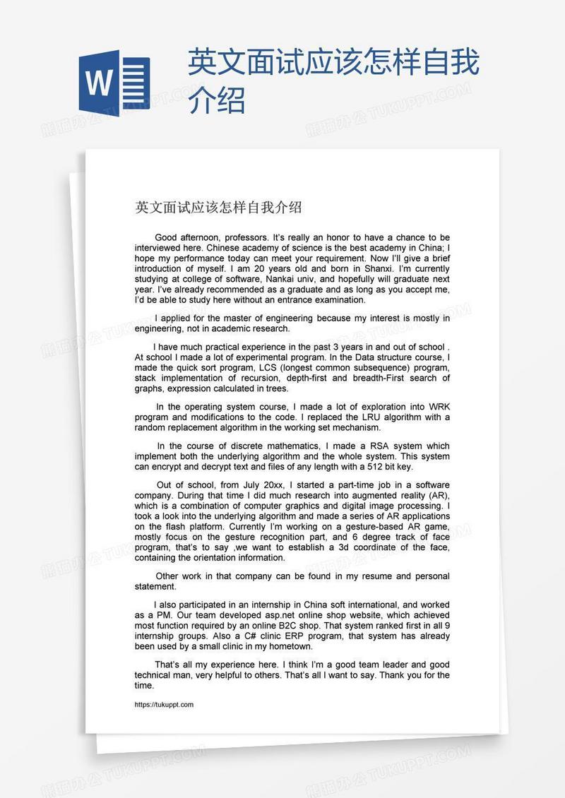 英文面试应该怎样自我介绍