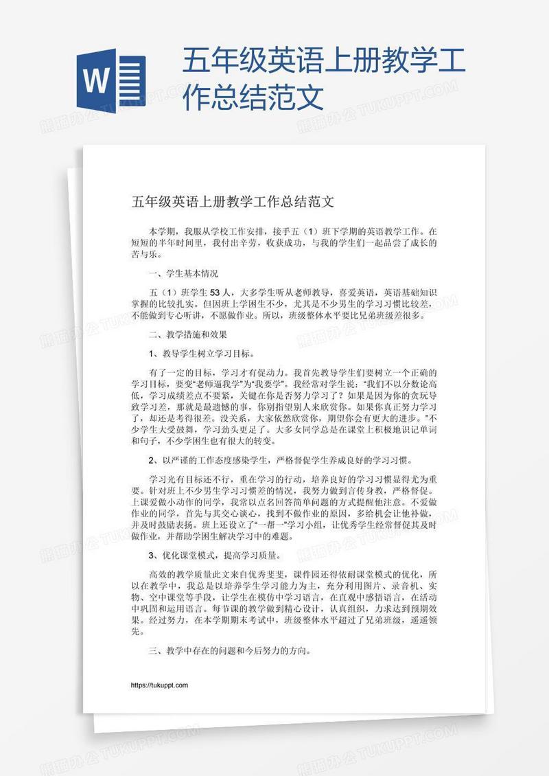 五年级英语上册教学工作总结范文