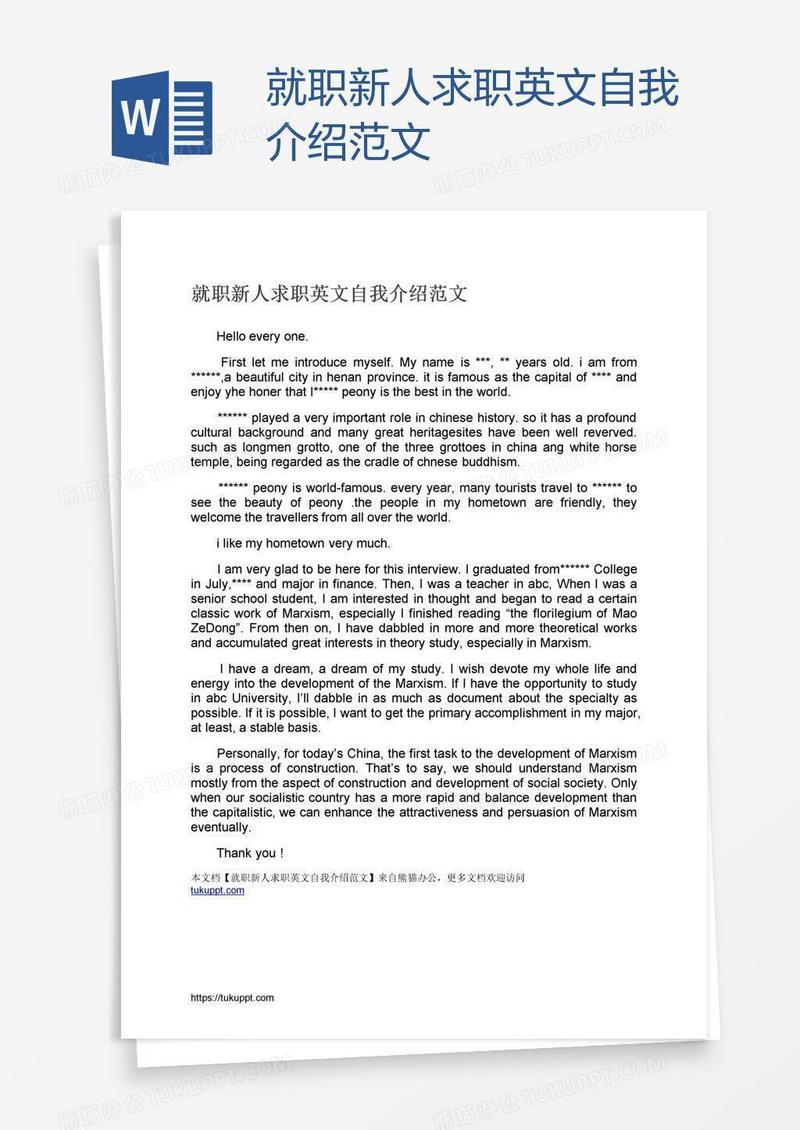 就职新人求职英文自我介绍范文