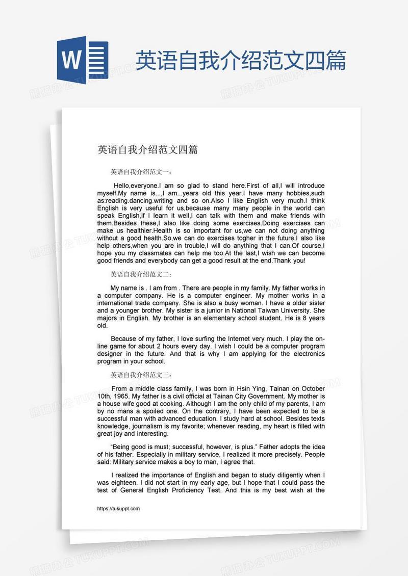 英语自我介绍范文四篇