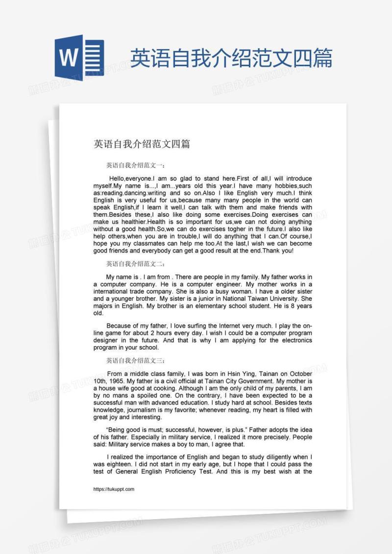英语自我介绍范文四篇