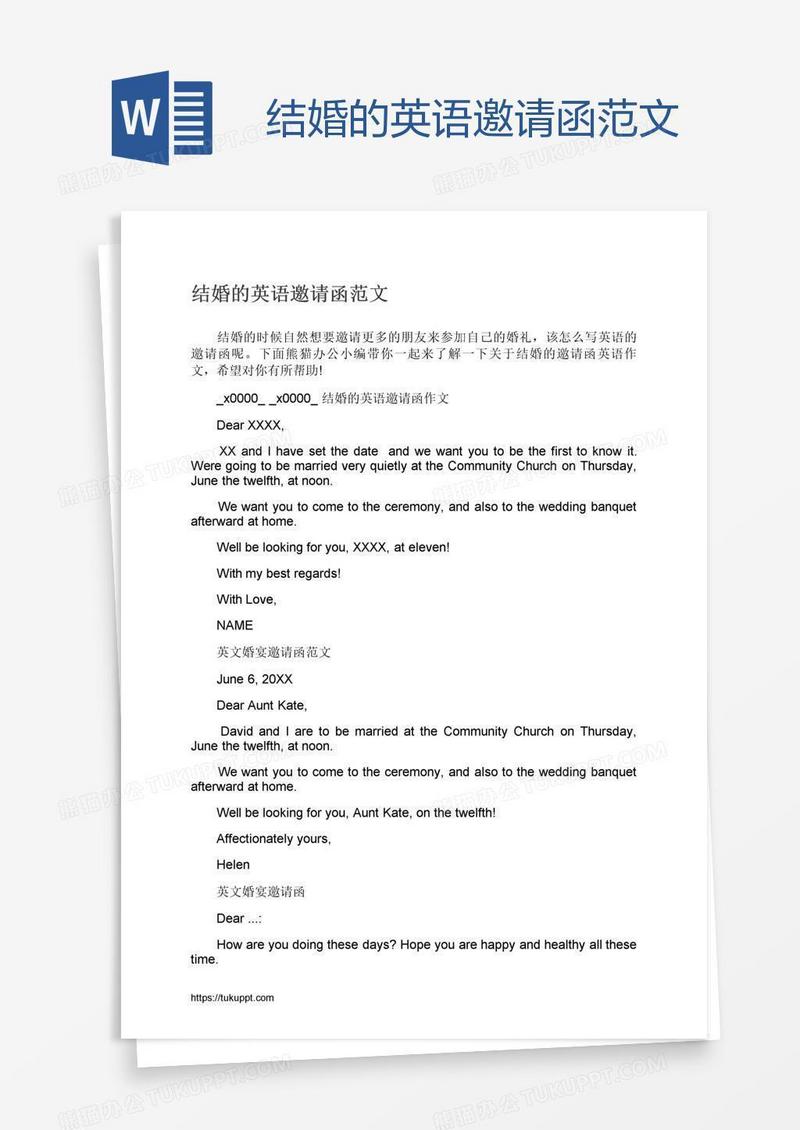 结婚的英语邀请函范文