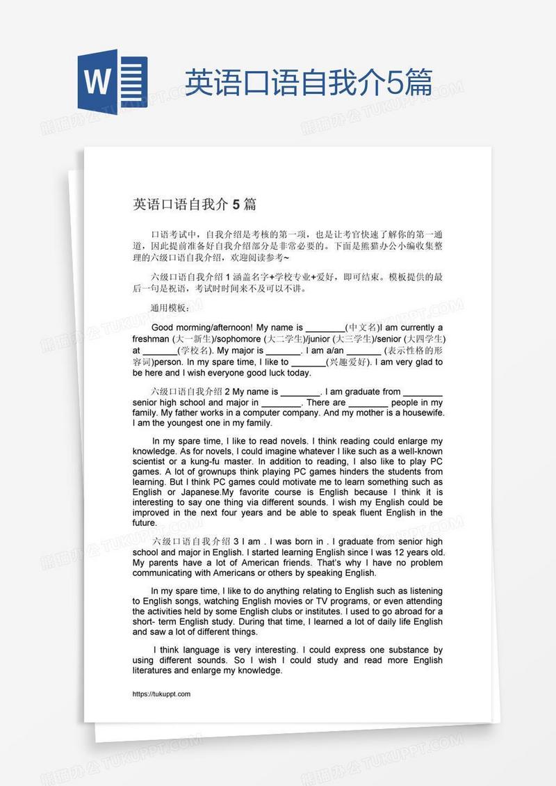 英语口语自我介5篇