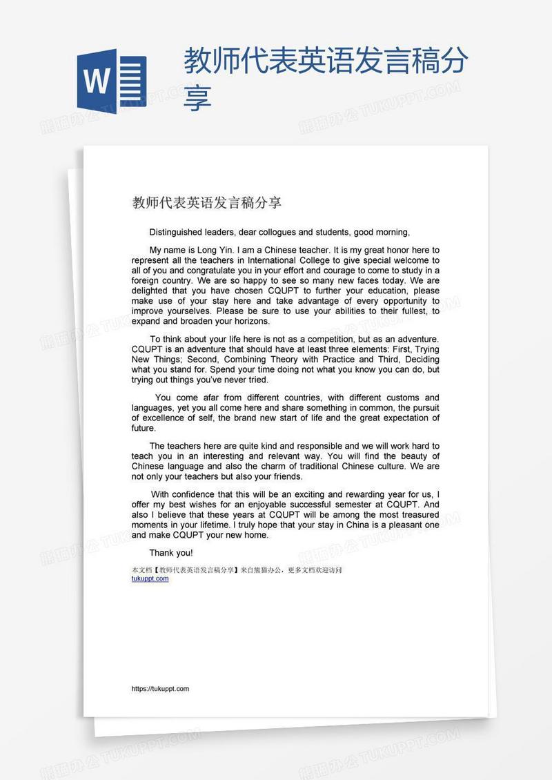 教师代表英语发言稿分享