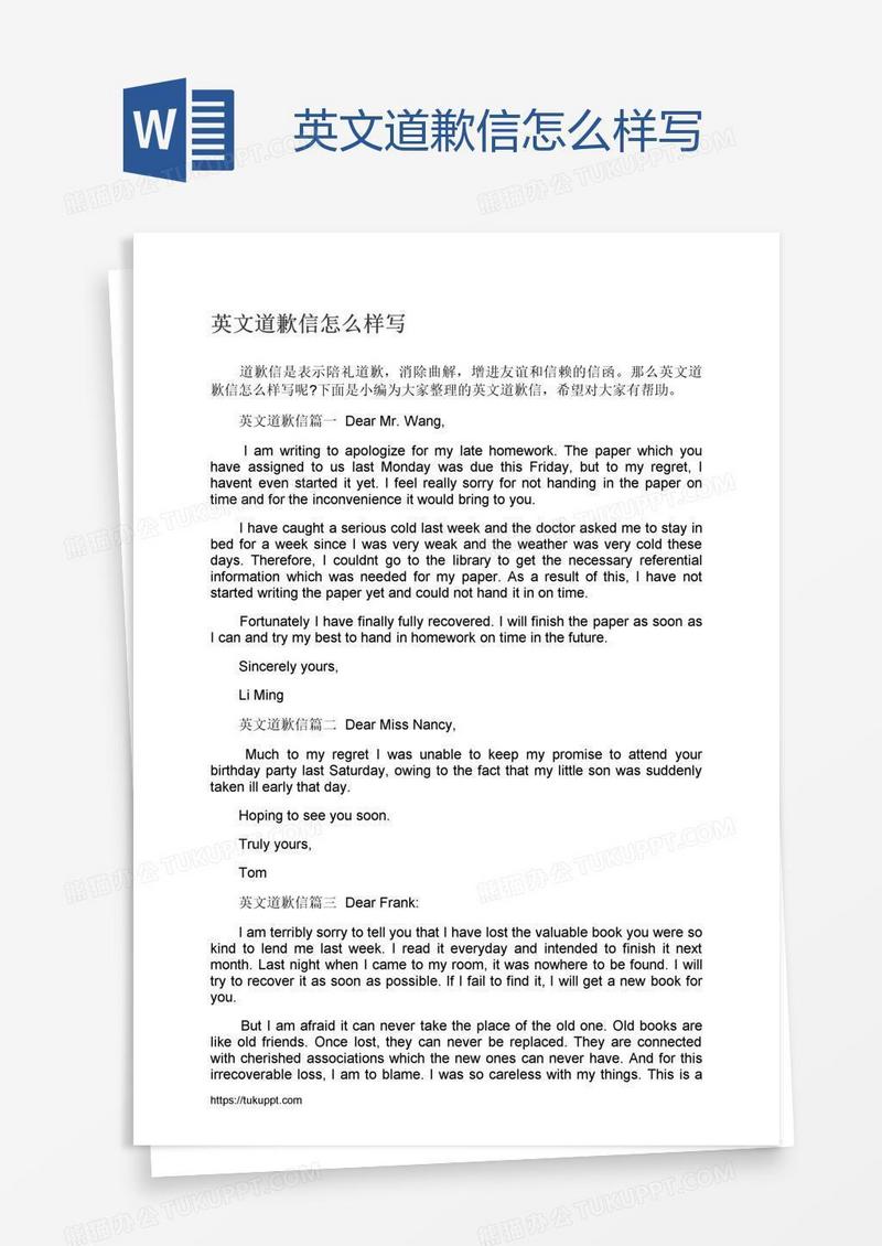 英文道歉信怎么样写