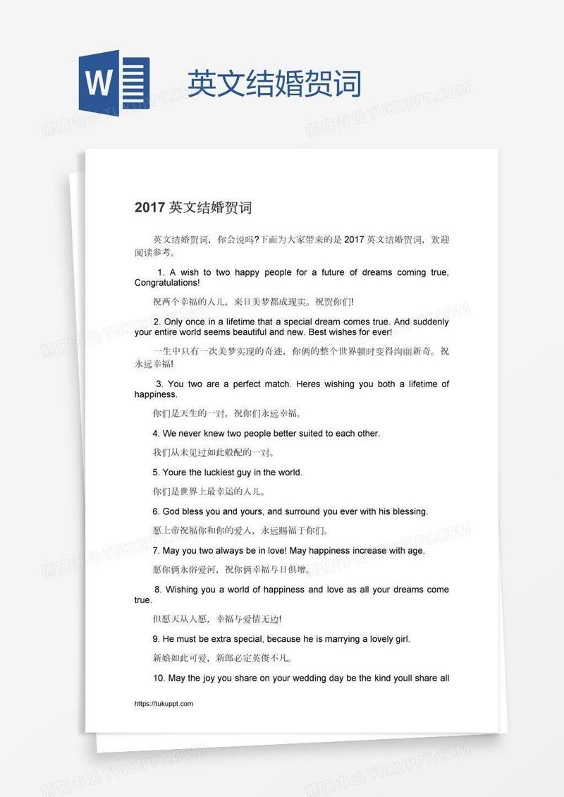英文结婚贺词