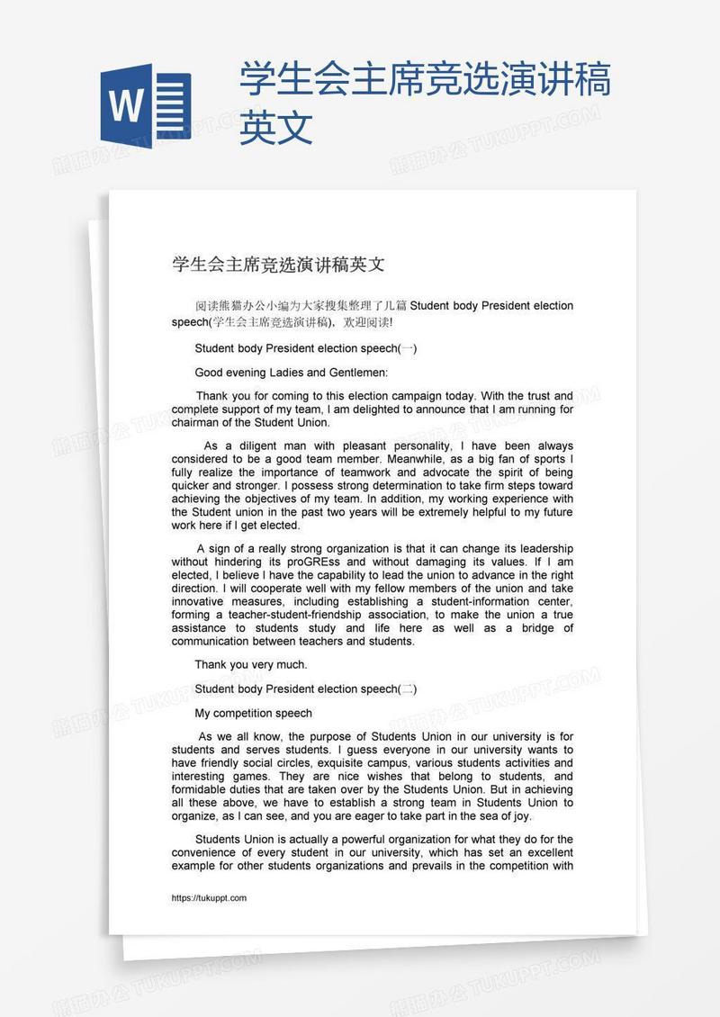 学生会主席竞选演讲稿英文
