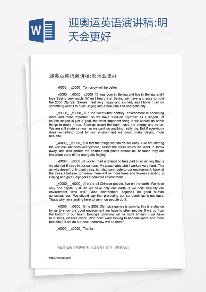 迎奥运英语演讲稿:明天会更好