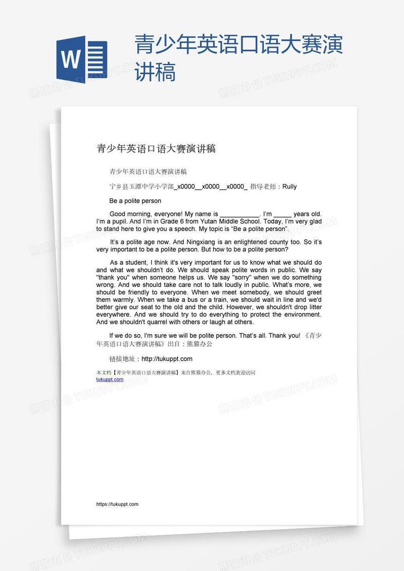 青少年英语口语大赛演讲稿