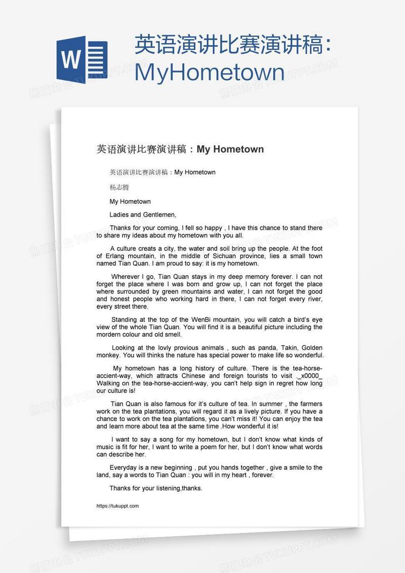 英语演讲比赛演讲稿：MyHometown