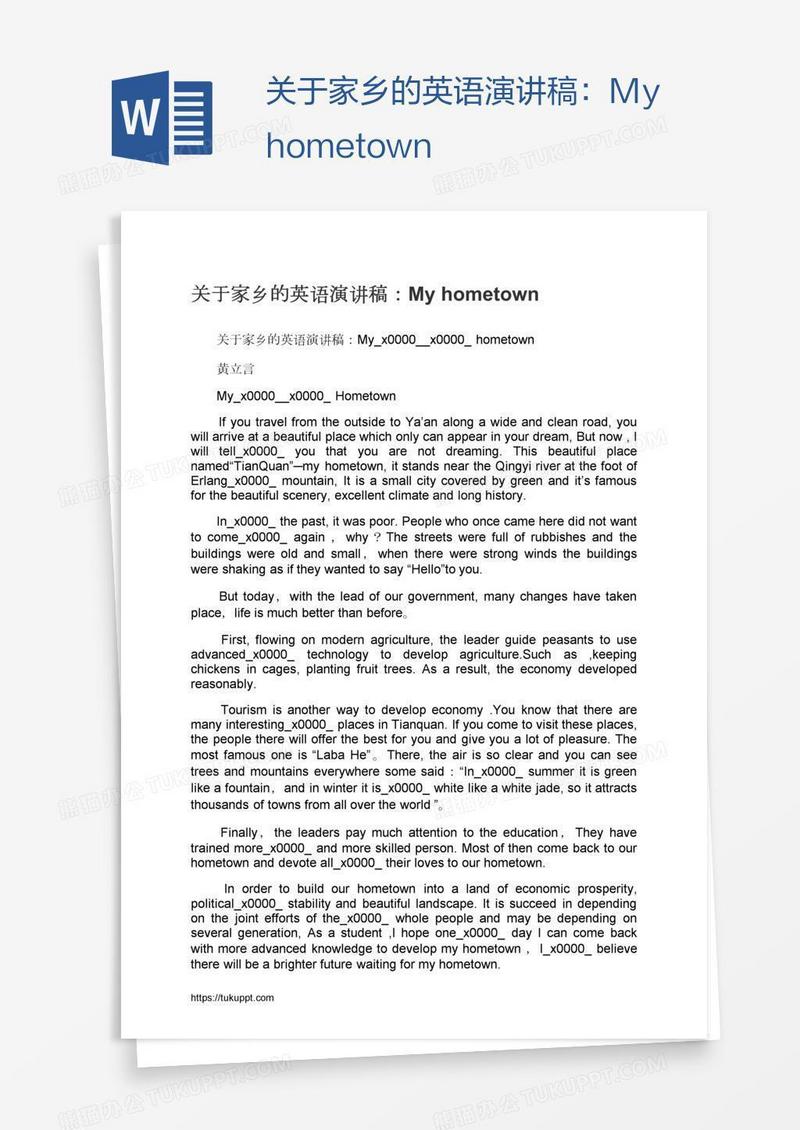 关于家乡的英语演讲稿：Myhometown