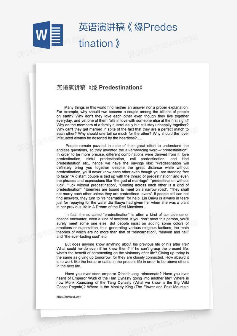 英语演讲稿《缘Predestination》