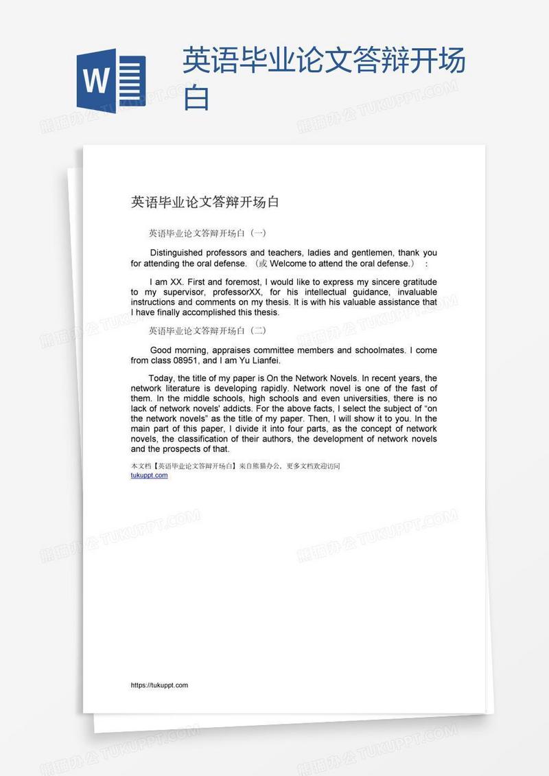 英语毕业论文答辩开场白