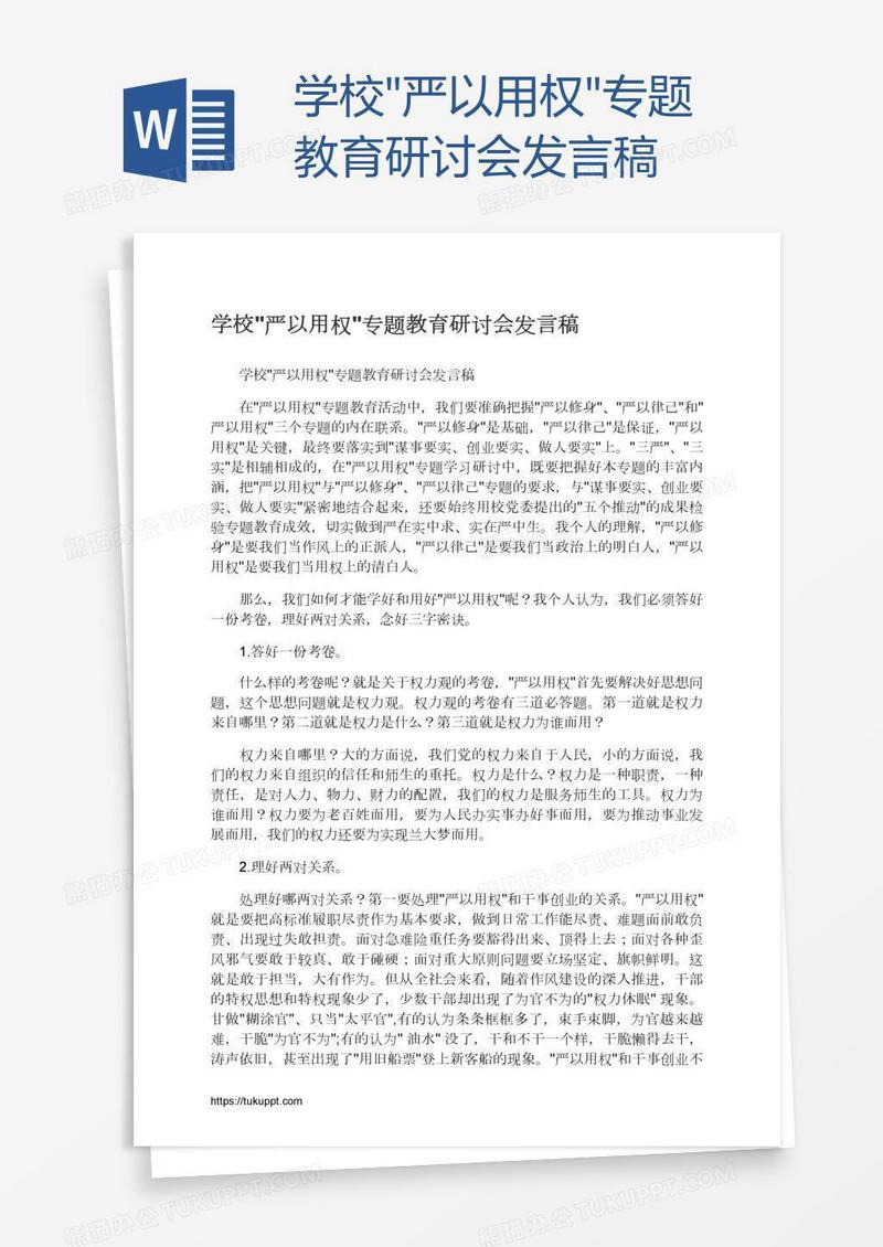学校