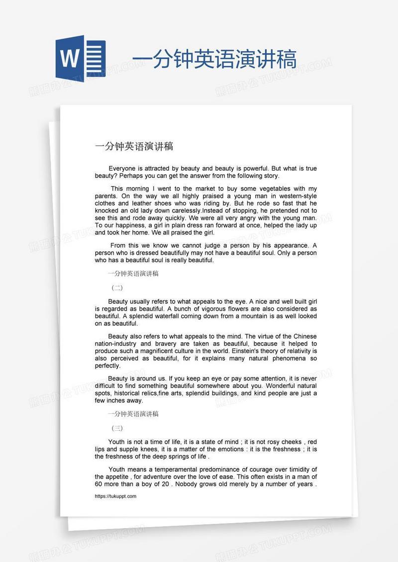 一分钟英语演讲稿