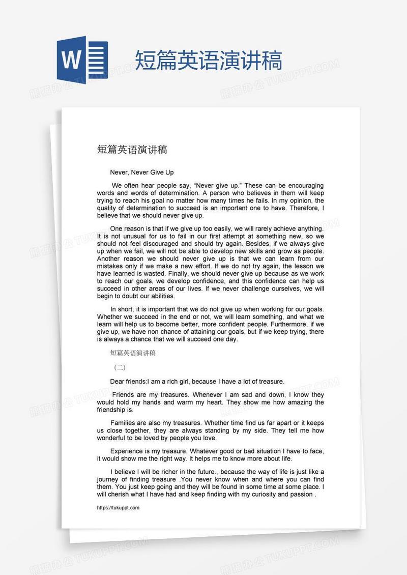 短篇英语演讲稿