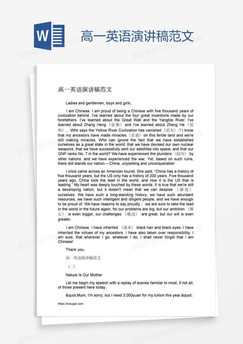 高一英语演讲稿范文